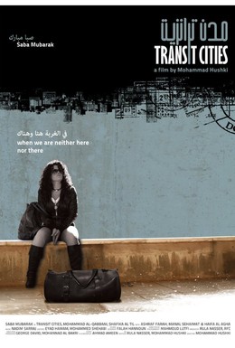 Постер фильма Транзитные города (2010)