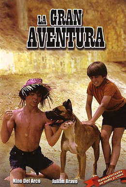Постер фильма Большое приключение (1969)