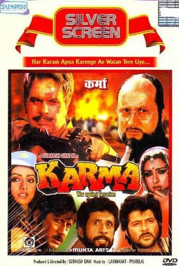 Постер фильма Карма (1986)