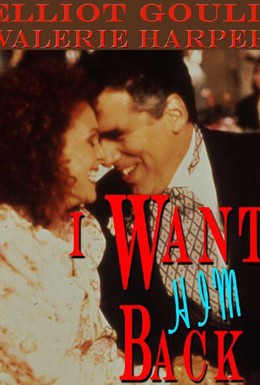 Постер фильма Похищен: Один муж (1990)