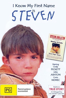 Постер фильма Я знаю, что мое имя Стивен (1989)