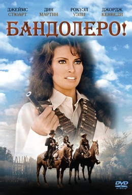 Постер фильма Бандолеро! (1968)
