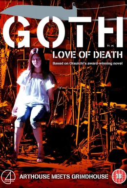 Постер фильма Гот (2008)