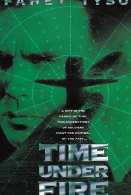 Постер фильма Время под огнем (1997)
