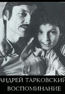 Андрей Тарковский. Воспоминание (1996)