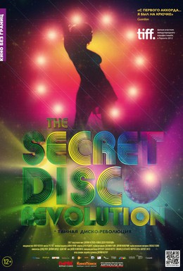Постер фильма Тайная диско-революция (2012)