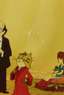 Постер фильма Кот Базилио и мышонок Пик (1974)