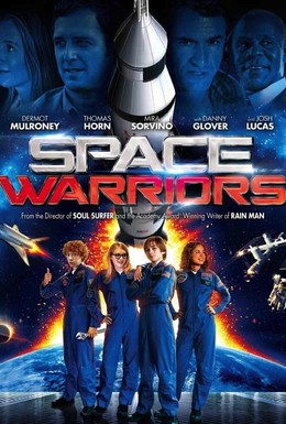 Постер фильма Космические воины (2013)