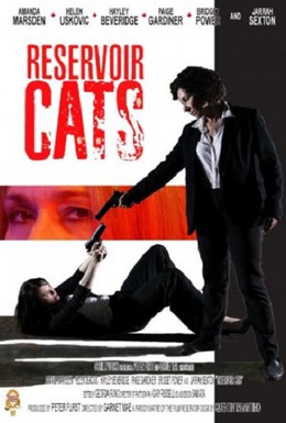 Постер фильма Бешеные кошки (2011)