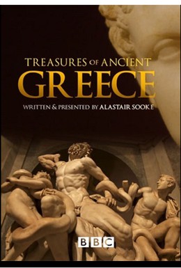 Постер фильма Сокровища Древней Греции (2015)