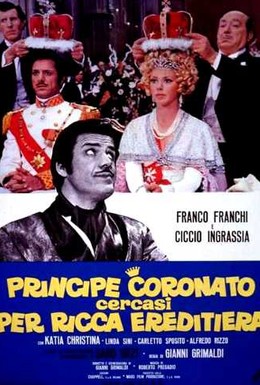 Постер фильма Требуется принц для богатой наследницы (1970)
