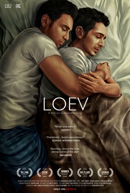 Постер фильма Влюбленный (2015)