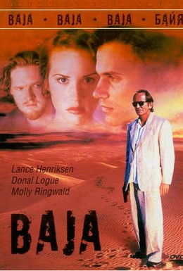 Постер фильма Байя (1995)