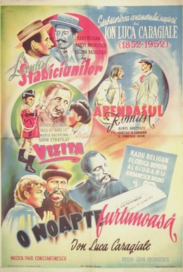 Постер фильма Ненастная ночь (1943)