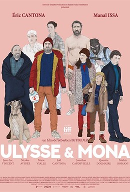 Постер фильма Улисс и Мона (2018)
