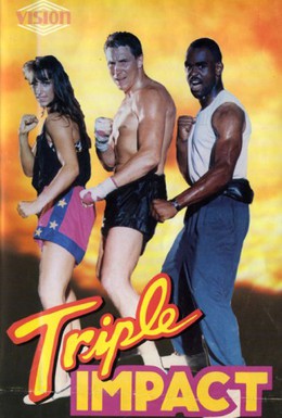 Постер фильма Тройной удар (1992)