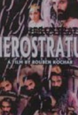 Постер фильма Герострат (2001)