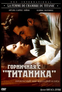 Постер фильма Горничная с Титаника (1997)