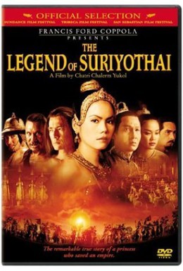 Постер фильма Легенда о Суриотай (2001)