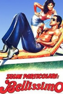 Постер фильма Особые приметы: красавчик (1983)