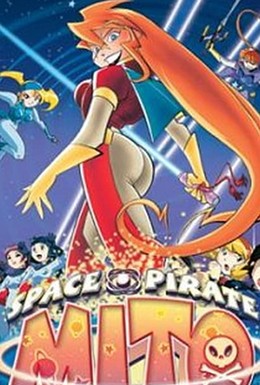 Постер фильма Космический пират Мито (1999)