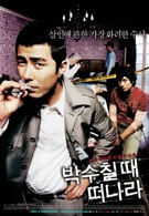Место преступления (2005)