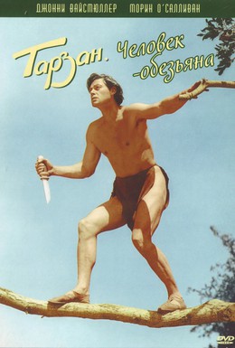 Постер фильма Тарзан: Человек-обезьяна (1932)