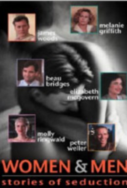 Постер фильма Женщины и мужчины: Истории соблазнений (1990)