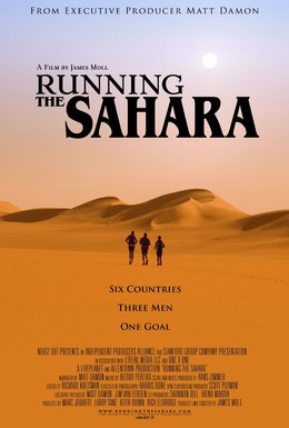 Постер фильма Управление Сахарой (2007)