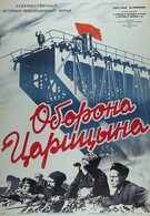 Оборона Царицына (1942)