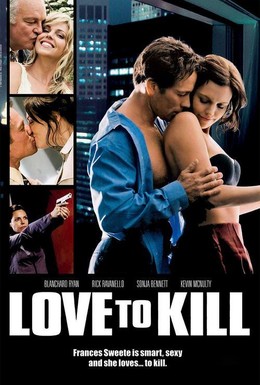 Постер фильма Любовь к убийству (2008)