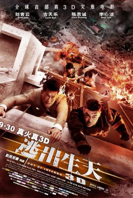 Постер фильма Инферно (2013)