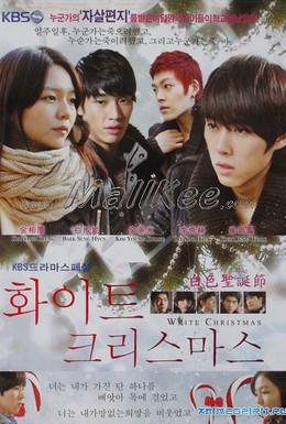 Постер фильма Белое Рождество (2011)