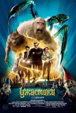 Постер фильма Ужастики (2015)
