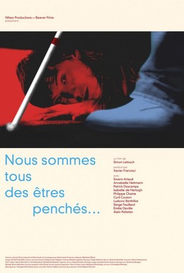 Постер фильма Все люди обычные существа (2013)