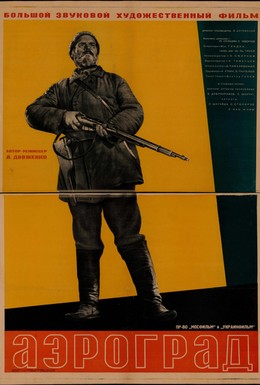 Постер фильма Аэроград (1935)