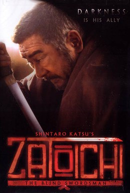 Постер фильма Затойчи (1989)