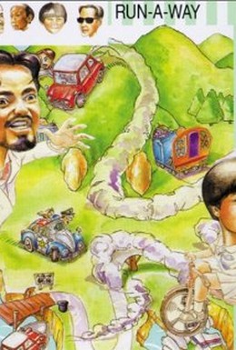 Постер фильма Biao cheng (1988)