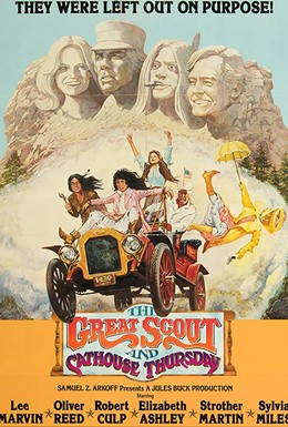Постер фильма Великий скаут и кошачий дом по четвергам (1976)