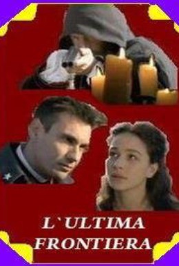 Постер фильма Последний рубеж (2006)