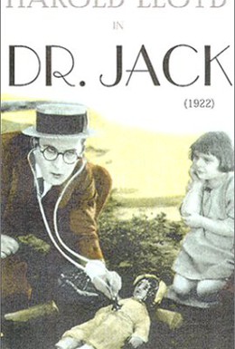Постер фильма Доктор Джек (1922)