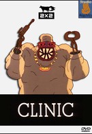 Клиника (1993)