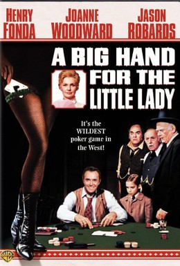 Постер фильма Большой куш для маленькой леди (1966)