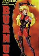 Спецотряд Burn-Up (1991)