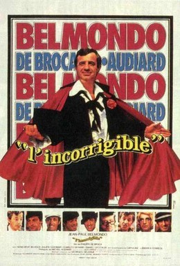 Постер фильма Неисправимый (1975)