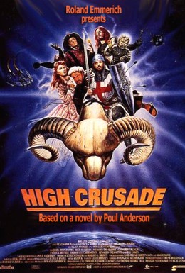 Постер фильма Космический крестовый поход (1994)