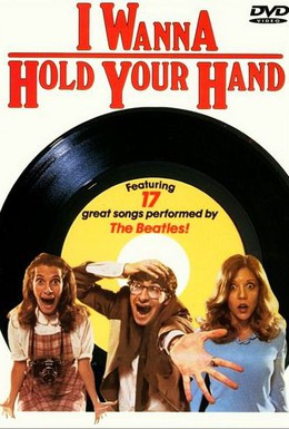 Постер фильма Я хочу держать тебя за руку (1978)