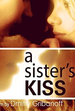 Постер фильма Поцелуй сестры (2007)