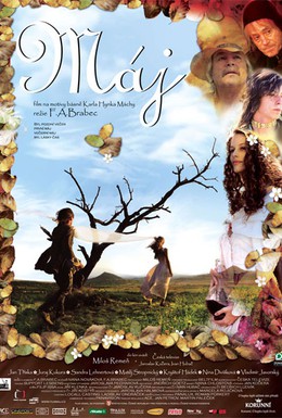 Постер фильма Май (2008)