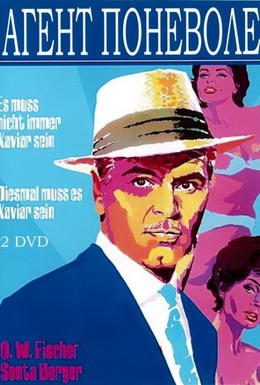 Постер фильма Агент поневоле (1961)